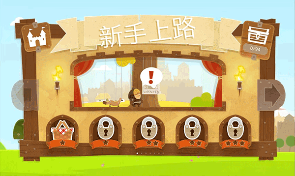 小小盗贼最新版免费下载