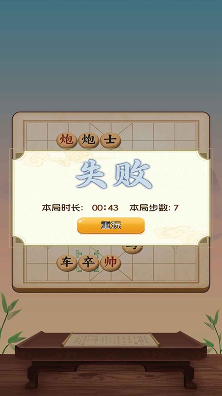 吉嘉象棋游戏手机版下载