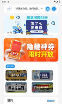 白鸽软件库app手机最新下载