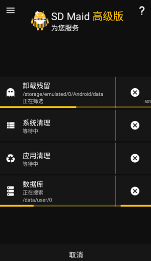 sd maid高级版解锁器下载