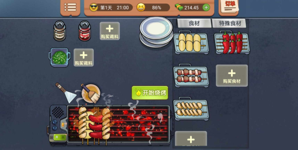 真香一条街忘不了奶茶下载