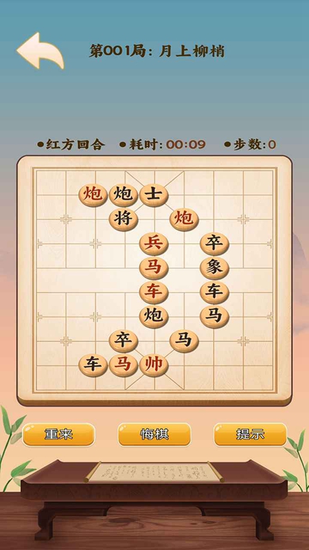吉嘉象棋游戏手机版下载