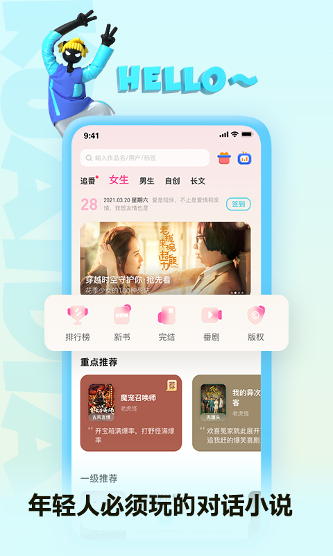 快点小说免费下载安装