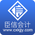 臣信会计培训最新版下载