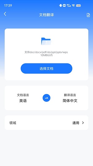 坤伸同传最新版下载