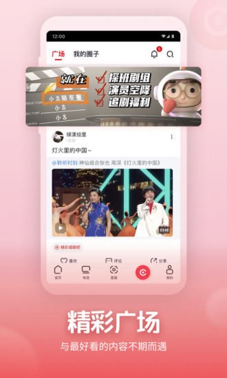 央视频app下载安装免费版