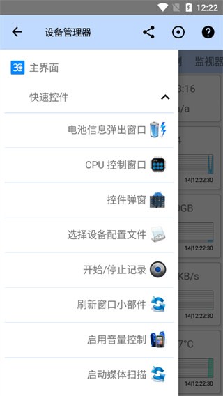 3C工具箱app专业版下载