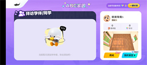 ABC英语角免费版下载安装