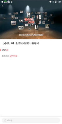 保密观app2024最新版下载安装
