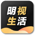 明视生活电商手机客户端下载