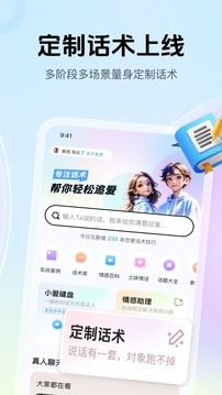 爱帮主app安卓版下载