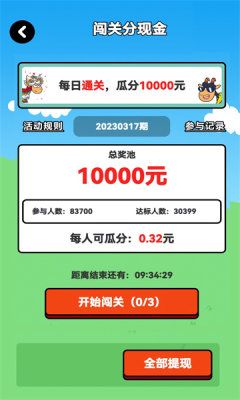 洋洋得亿游戏下载