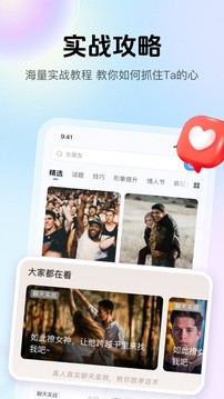 爱帮主app安卓版下载