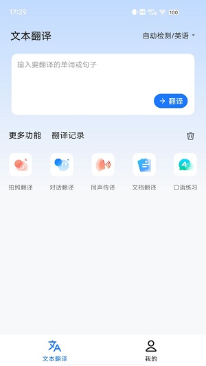 坤伸同传最新版下载