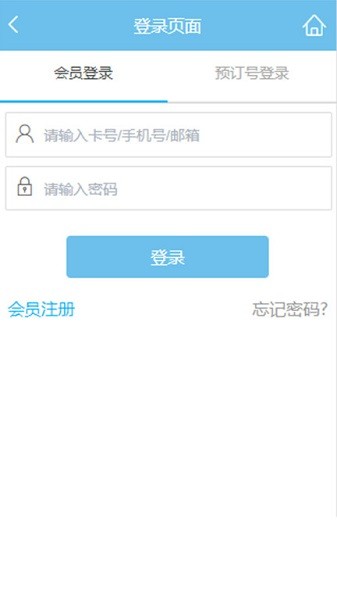 凯莱集团酒店预订手机客户端下载