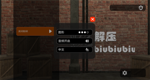 解压biubiubiu最新版手机免费下载