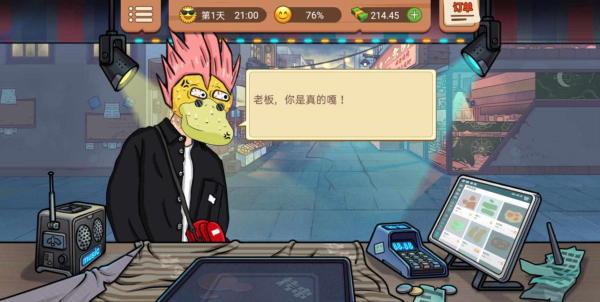 真香一条街忘不了奶茶下载