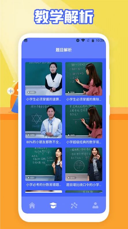 数学解题专业版下载