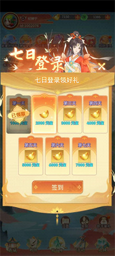 摇摇乐之珠游戏下载