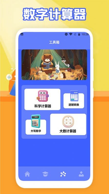 数学解题专业版下载