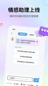 爱帮主app安卓版下载
