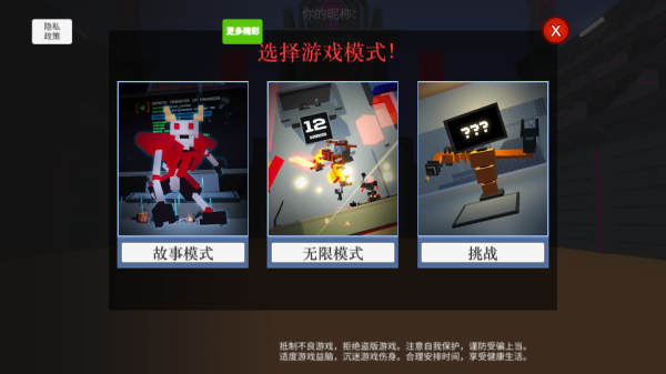 机器人大乱斗联机版下载