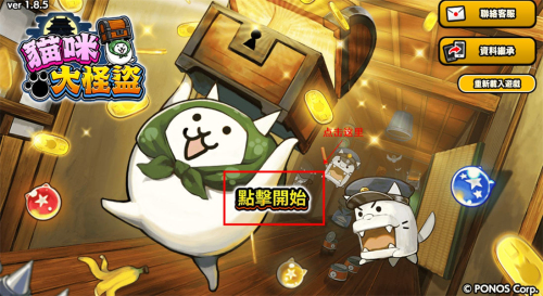 猫咪大怪盗免费罐头版下载