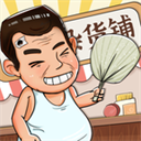 灵魂杂货铺手机版下载安装