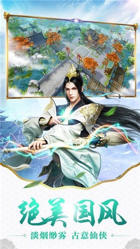 问剑神决游戏手机版下载
