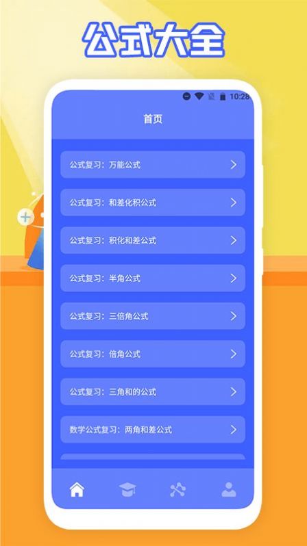 数学解题专业版下载