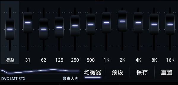 Poweramp车机版中文版下载