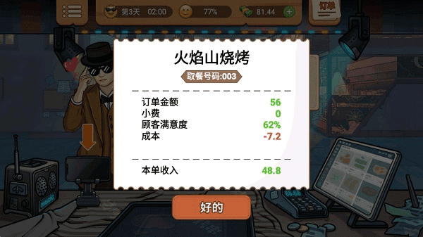 真香一条街忘不了奶茶下载