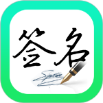 妙笔签名设计免费版手机下载
