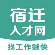 宿迁人才网招聘免费版下载