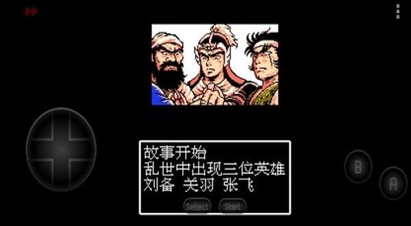 吞食天地2蜀汉英雄传下载