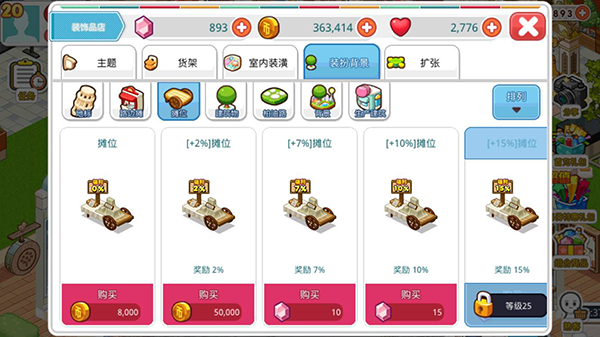 我的便利店内置菜单版下载安装