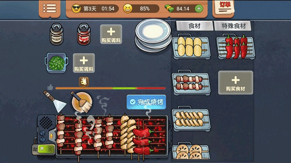 真香一条街忘不了奶茶下载