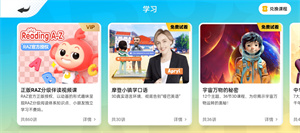 ABC英语角免费版下载安装