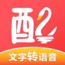 配音鹅最新免费版下载