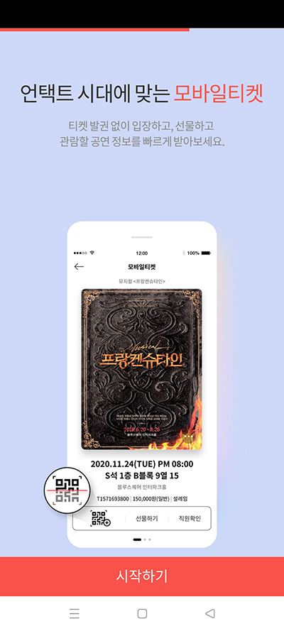 interpark中文版国际版免费下载