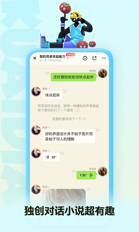 快点小说免费下载安装