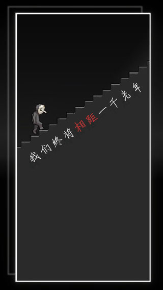 我的至暗时刻免费版游戏下载