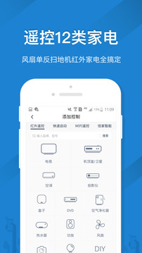 创维电视遥控器app手机版下载