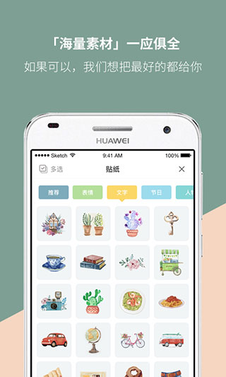 Mori手帐手机版软件下载