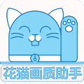 花猫画质助手120帧安卓版下载