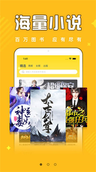 饭团追书最新版下载