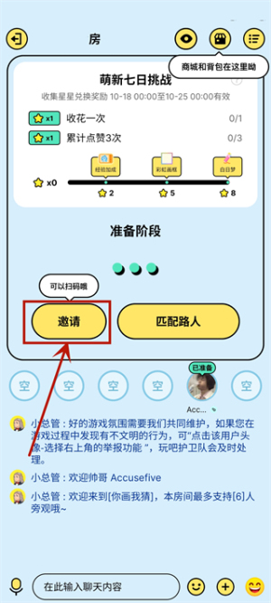 玩吧你画我猜下载