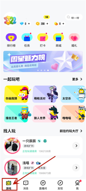 玩吧你画我猜下载