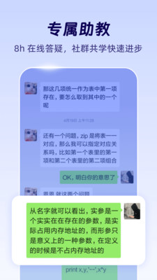 扇贝编程python手机版下载