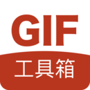 GIF工具箱最新版下载